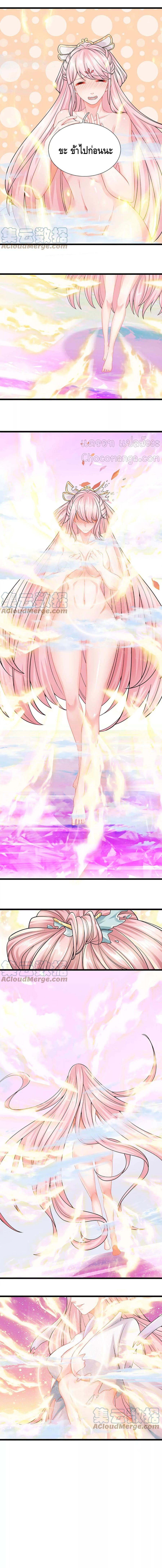 Opening to Supreme Dantian ตอนที่ 86 หน้า 7