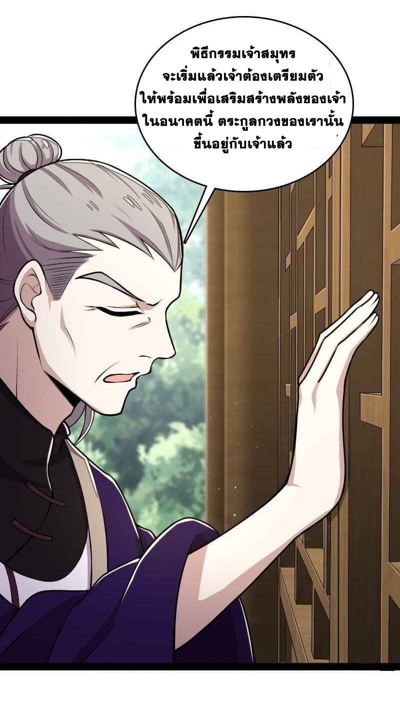 ชีวิตอันสันโดษของจักพรรดิ์หลินเกอ ตอนที่ 158 หน้า 23