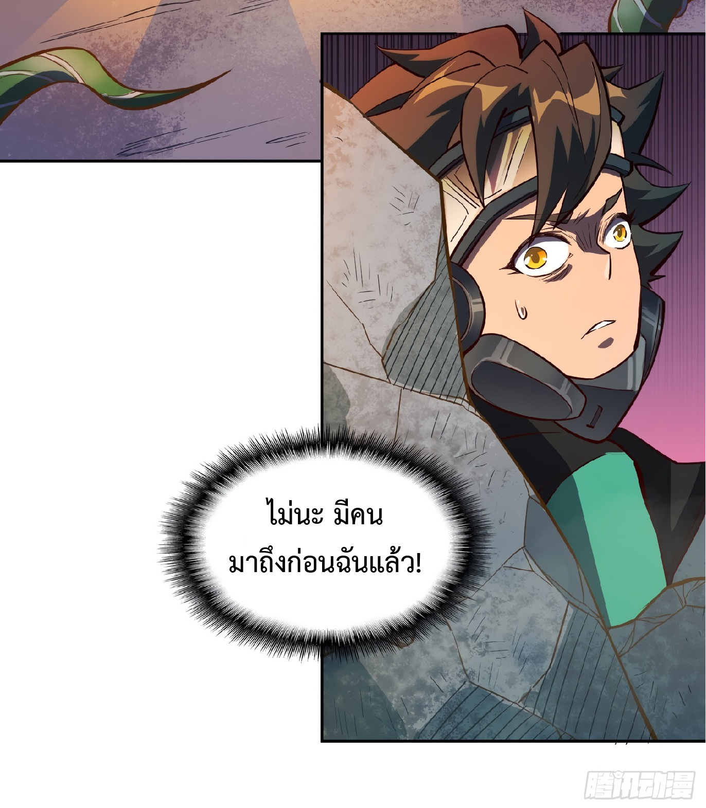 The People On Earth Are Too Ferocious ตอนที่ 15 หน้า 28