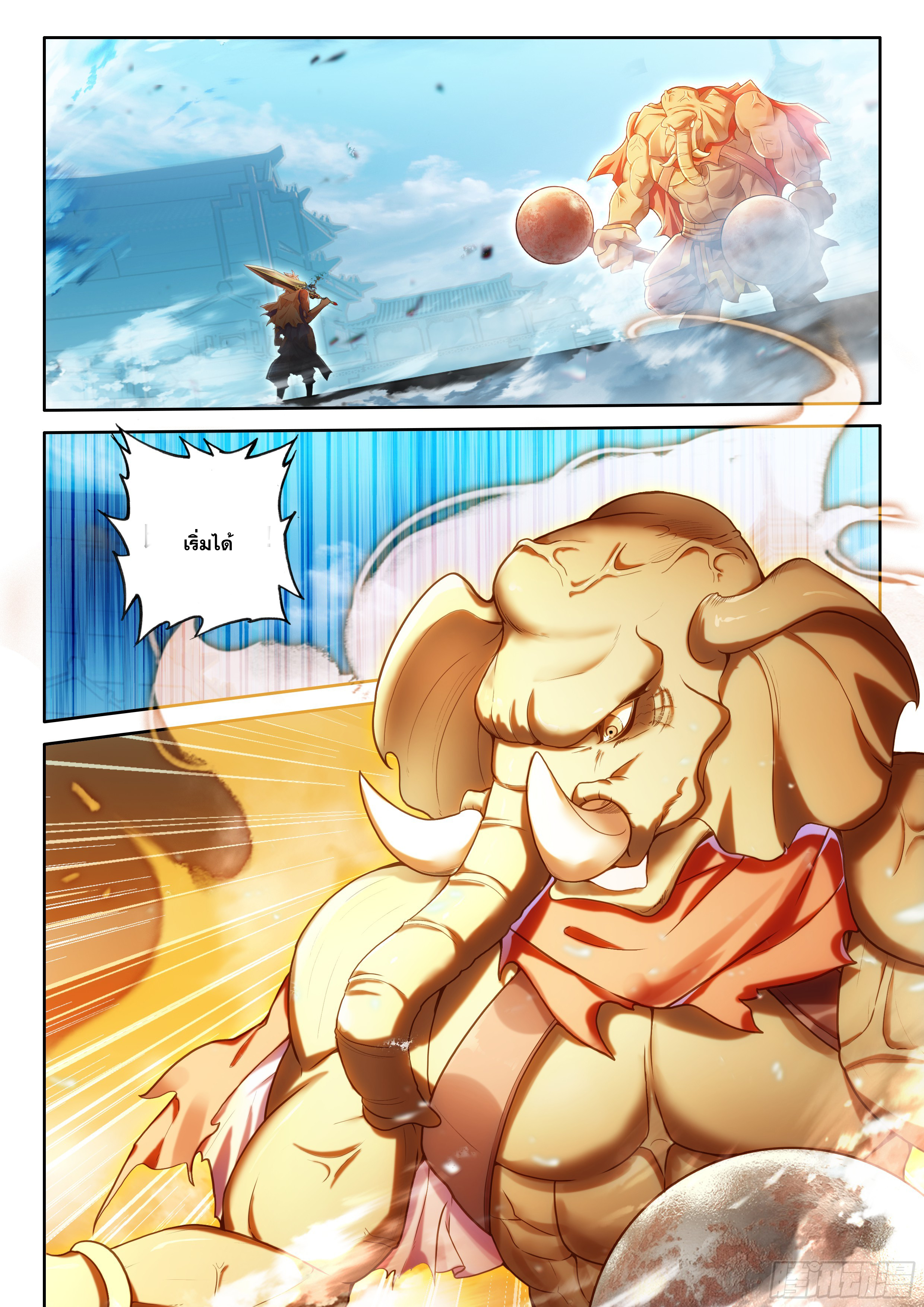 Douluo Dalu 5 - Rebirth of Tang san ตอนที่ 193 หน้า 3