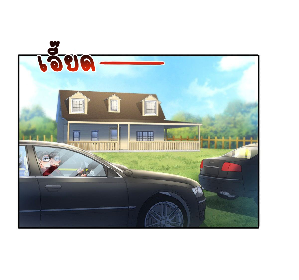 (ชนจีน)Perfect Secret Love The Bad New Wife Is a Little Sweet ตอนที่ 107 หน้า 2