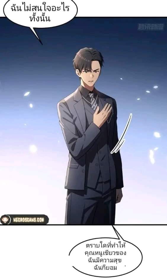 ผมเป็นตัวร้ายในนวนิยาย ตอนที่ 7 หน้า 6
