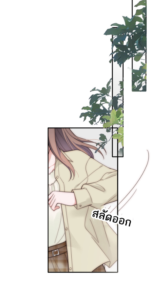 เพียงรัก Only Love ตอนที่ 6 หน้า 23