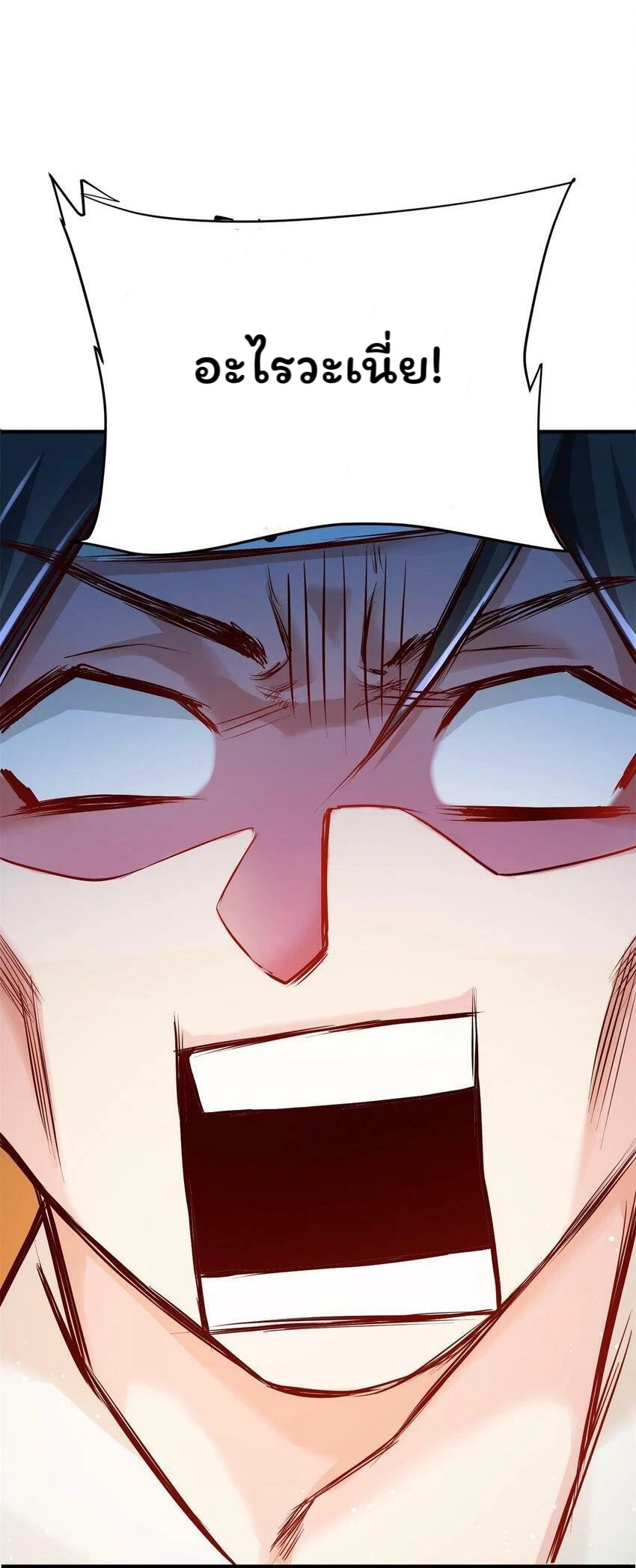 ระบบทำนายดวงชะตา ทำไมอีกพันปีข้างหน้าข้ากลายเป็นสามีของจักพรรดินีเก้าหางได้ล่ะ! ตอนที่ 1 หน้า 114