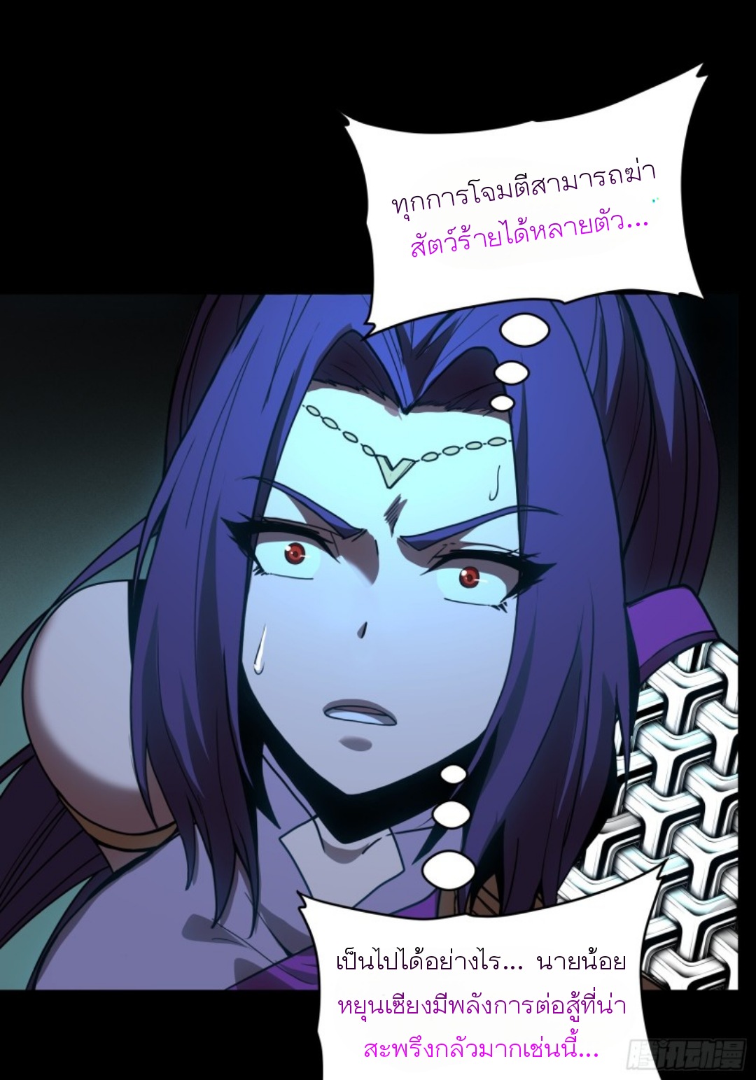 Legend of Star Genera ชนจีน ตอนที่ 81 หน้า 90