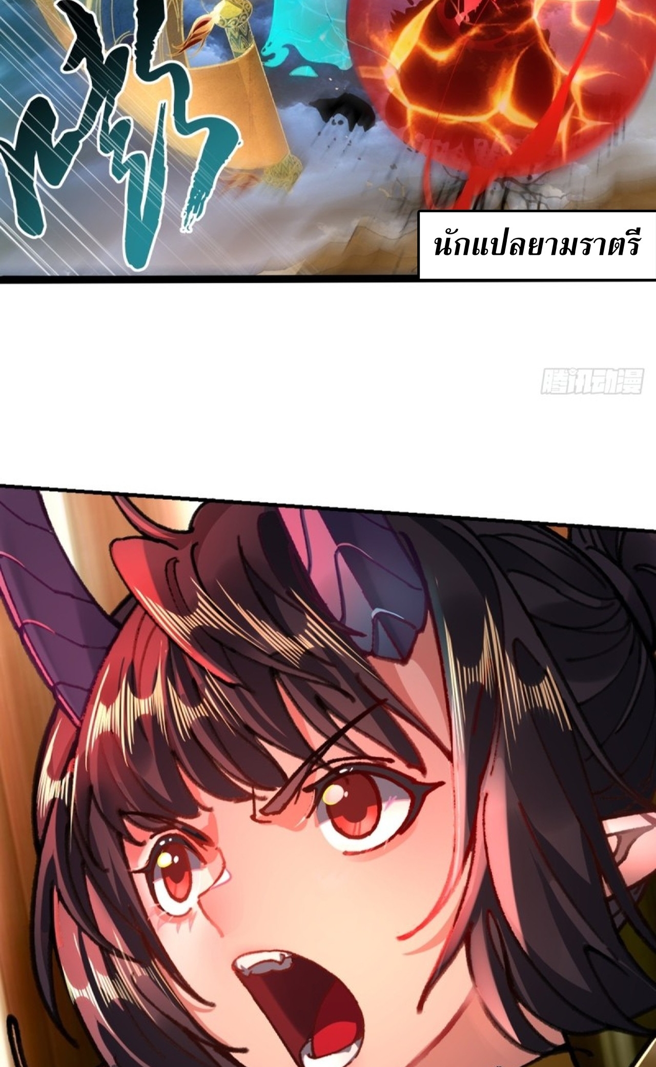 อยู่ๆก็มีลูกสาวบุญธรรมเป็นจอมมารซะงั้น ตอนที่ 5 หน้า 13