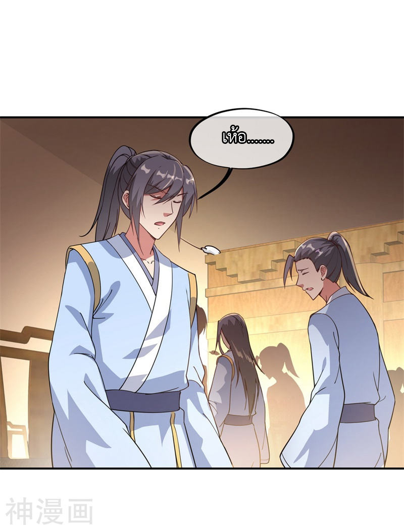 peerless battle spirit ตอนที่ 105 หน้า 19