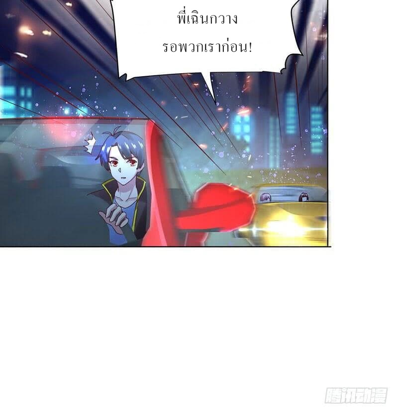 |. Carrying The Goddess Along (จบss1) ตอนที่ 35 หน้า 23