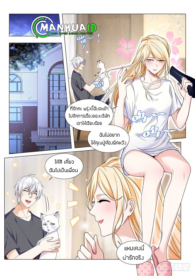 Divine Hero’s Skyfall System ตอนที่ 28 หน้า 5