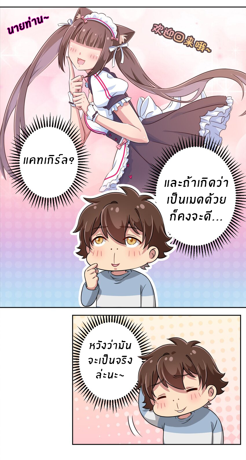 What is the use of God giving me this embarrassing superpower? ตอนที่ 9 หน้า 21