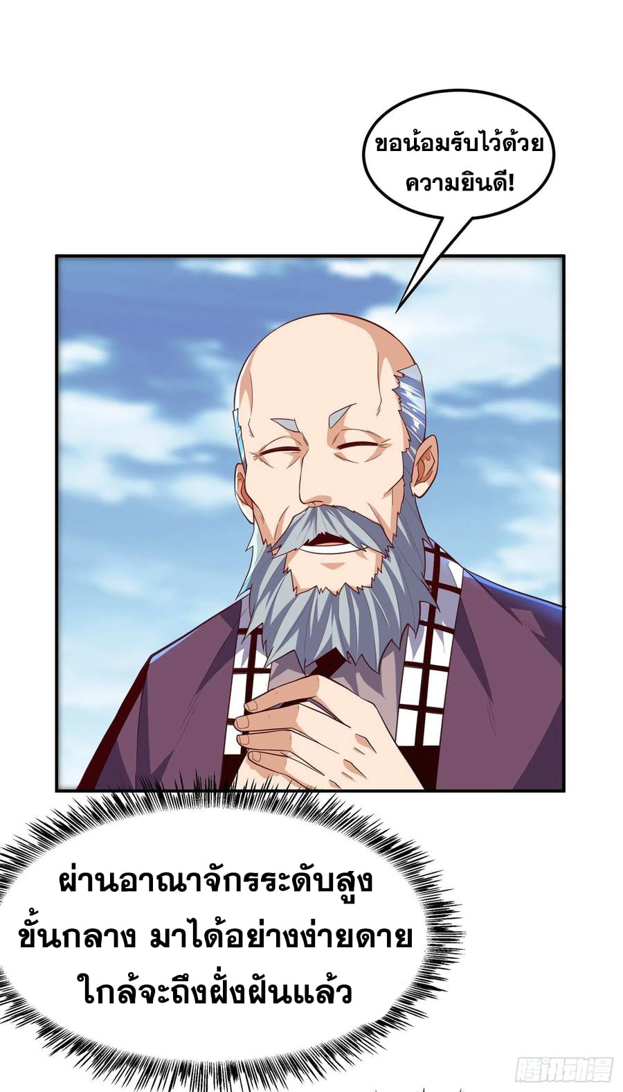 Wu ni ตอนที่ 155 หน้า 28