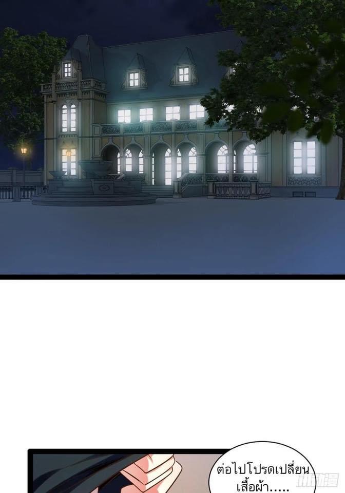 เทพนักเปิดซิง ต่างโลก (เมียร้อยคน) ตอนที่ 33 หน้า 6