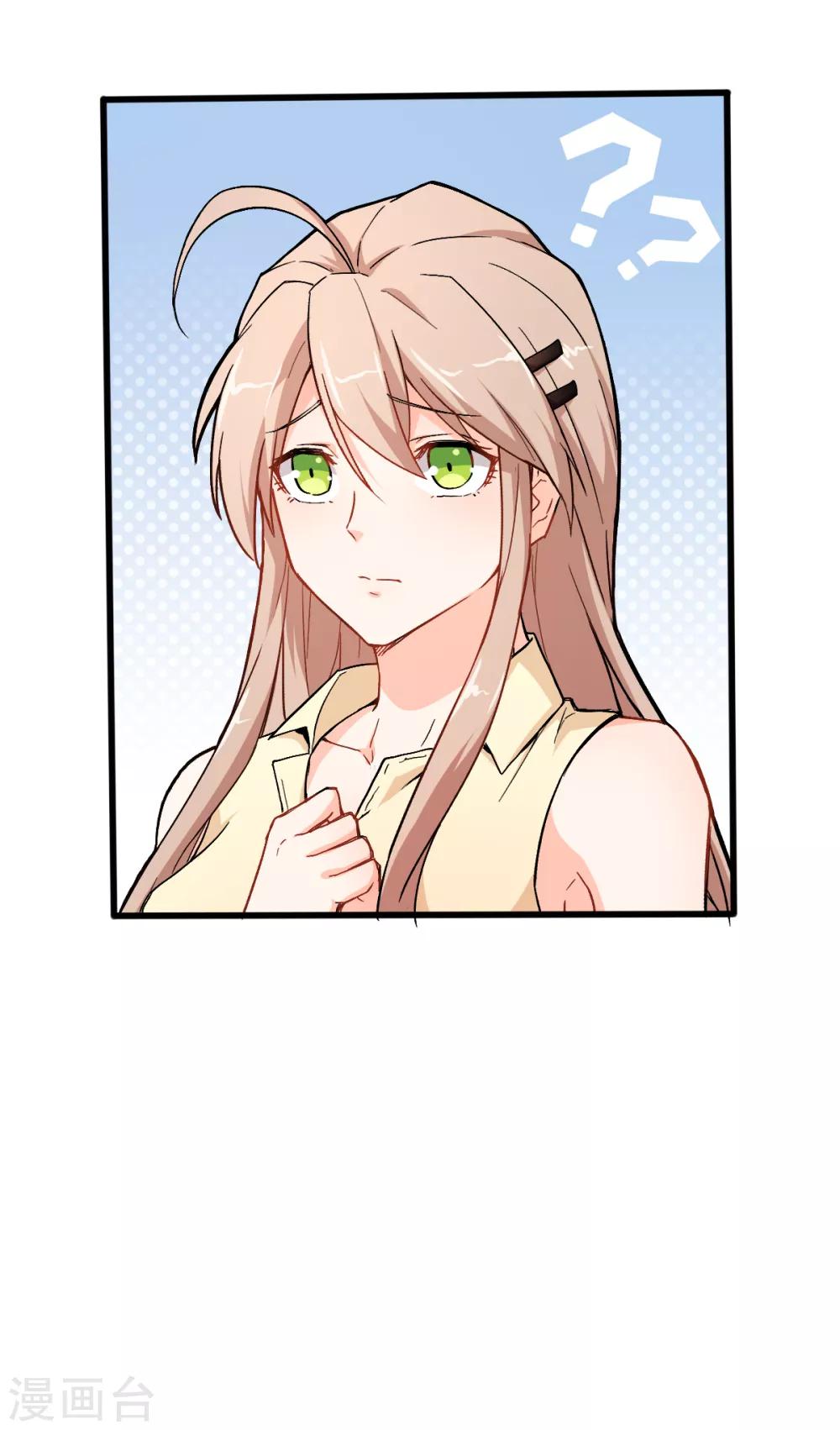 สุดยอดระบบอาจารย์ ตอนที่ 31 หน้า 28