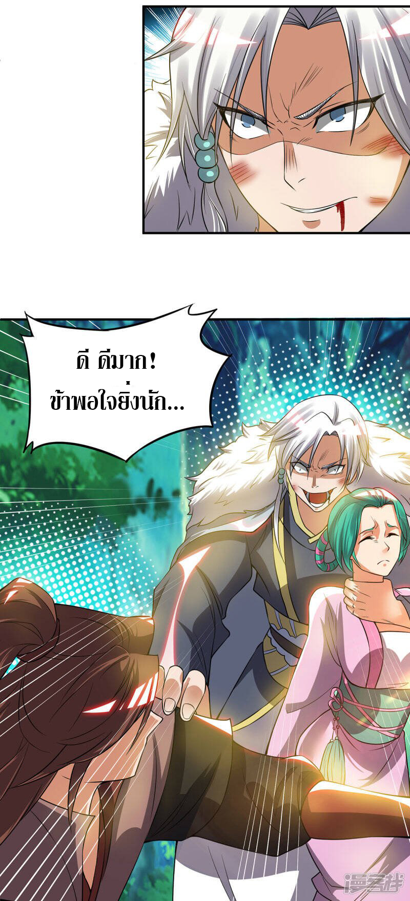 Reversal of god king จอมราชันย์ผงาดโลกันต์ ตอนที่ 15 หน้า 25