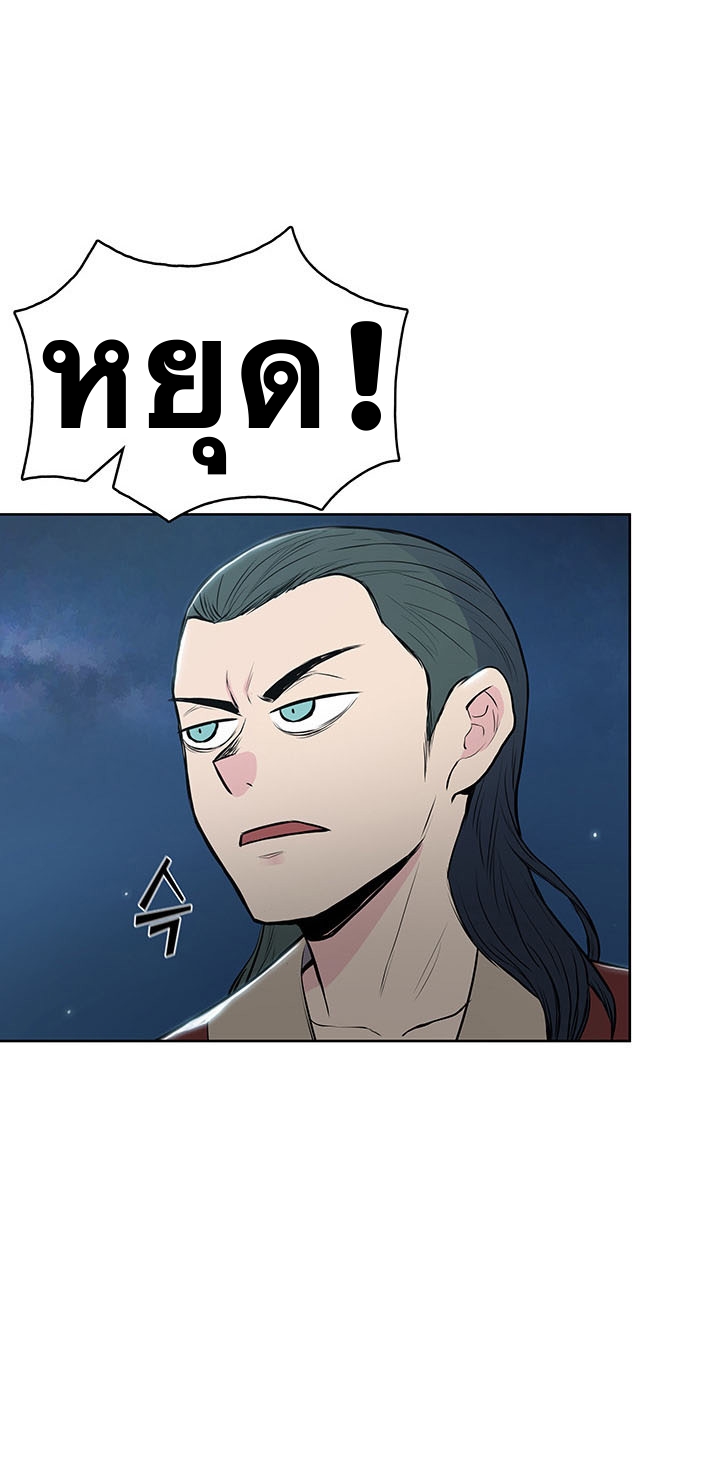 The God Of War ตอนที่ 15 หน้า 30