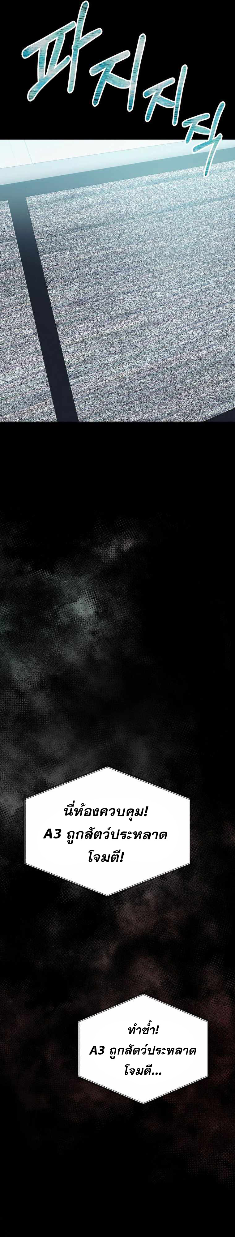 ฉันกลายเป็นสัตว์ประหลาดต่างดาวที่เติบโตได้ ตอนที่ 13 หน้า 59