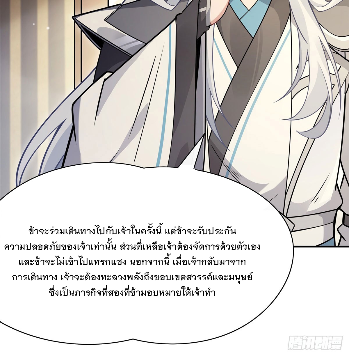 ศิษย์ของข้าล้วนมีอนาคตที่ยิ่งใหญ่ (ชนจีน) ตอนที่ 183 หน้า 51