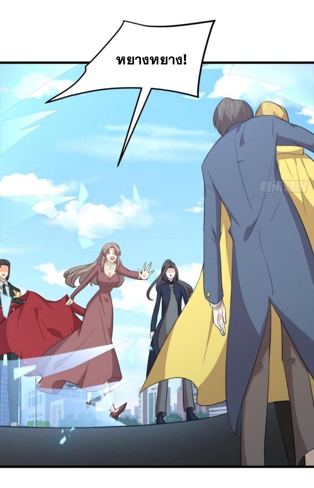 Immortal Swordsman in The Reverse World ข้าเซียนกระบี่ไม่เกาะสตรี ตอนที่ 305 หน้า 21