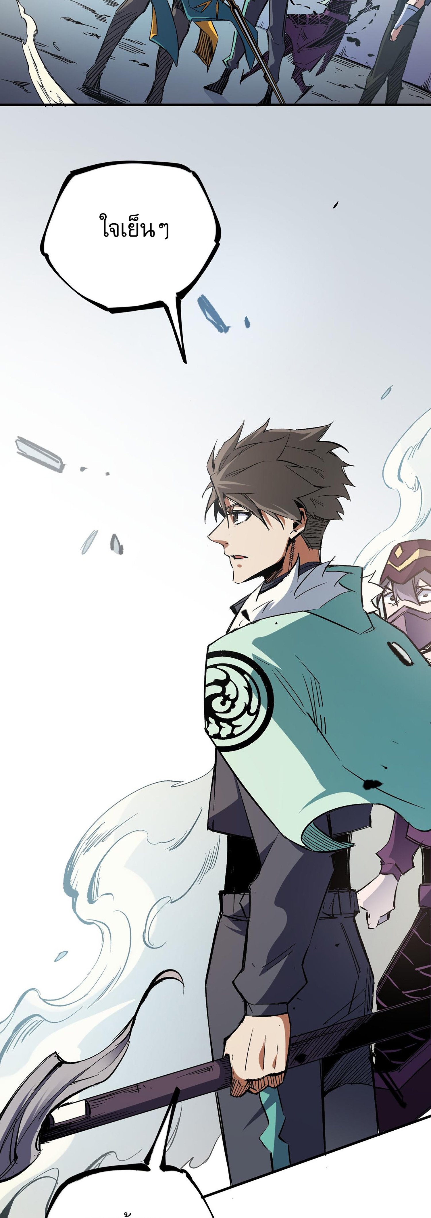 ฉันคือผู้เล่นไร้อาชีพที่สังหารเหล่าเทพ ตอนที่ 34 หน้า 33