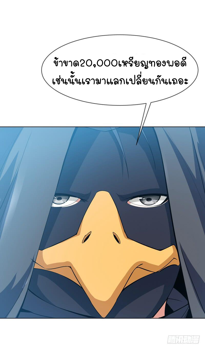 Wu ni ตอนที่ 11 หน้า 34