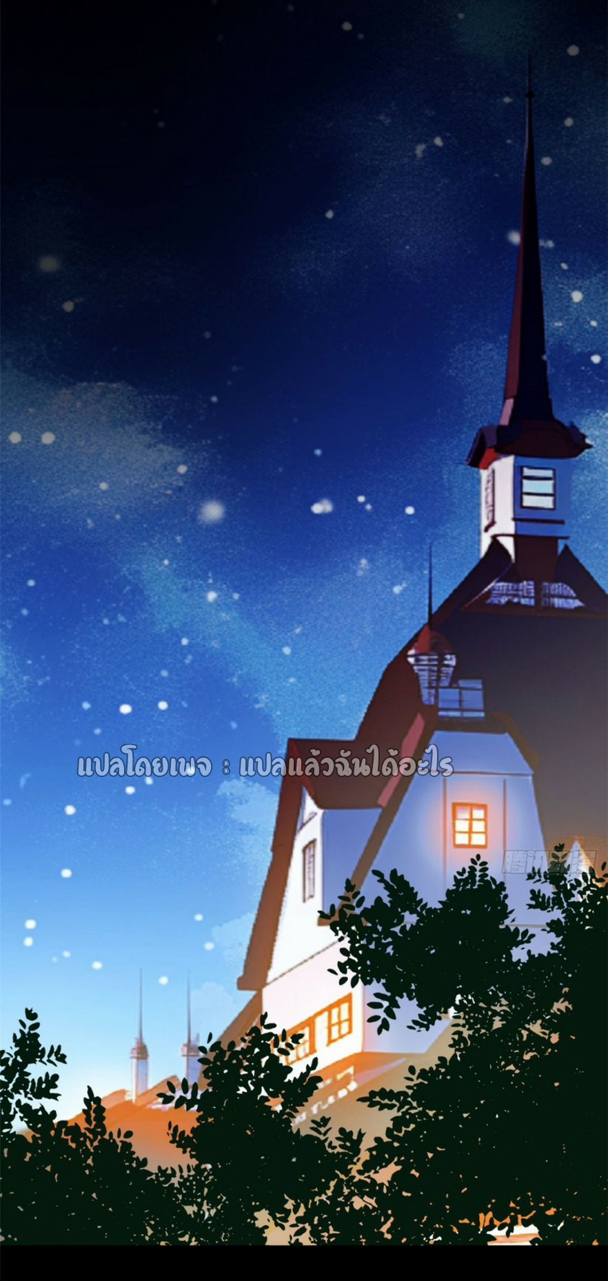 รูเล็ตเวิลด์ สุ่มไอเทมเอาชีวิตรอด ตอนที่ 153 หน้า 26