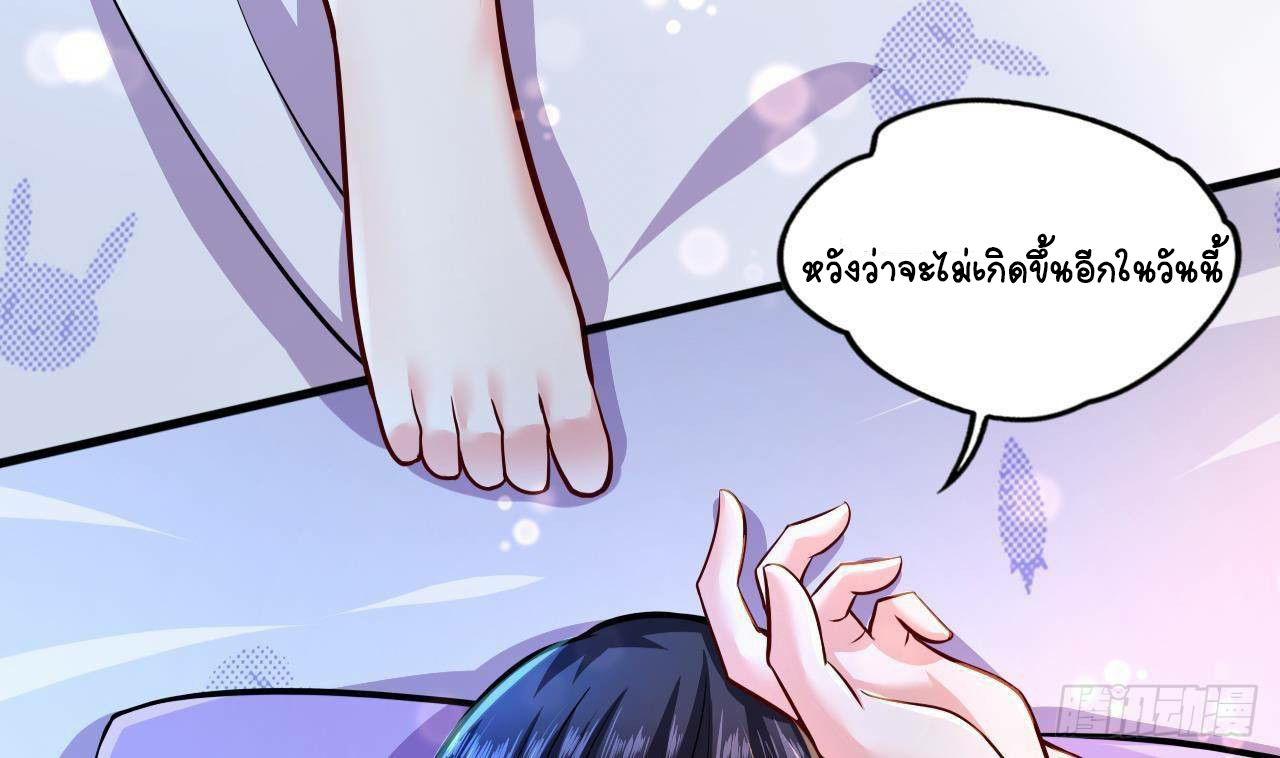 อยู่ดีๆโลกของผมก็เต็มไปด้วยสิ่งลึกลับ ตอนที่ 15 หน้า 11