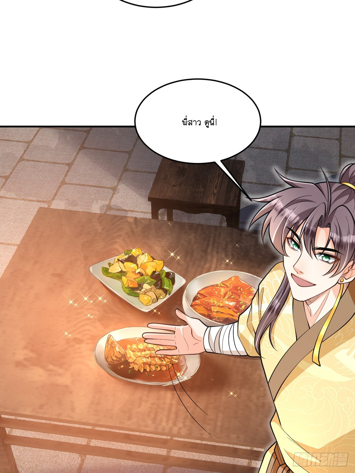 I Relied on Roasting to Be Body Cultivation Master ตอนที่ 11 หน้า 4