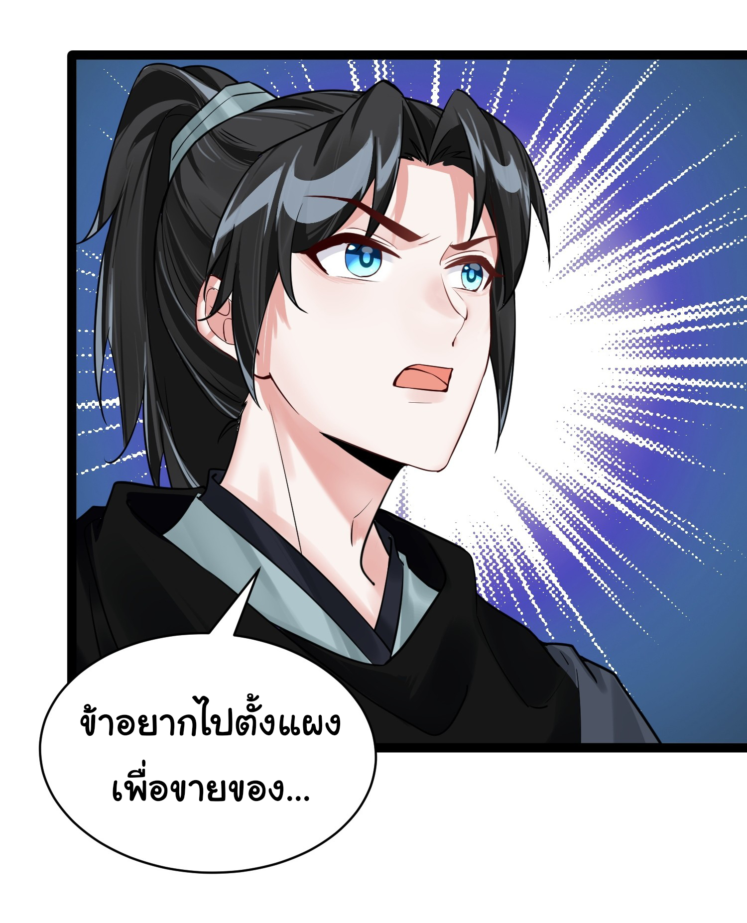 The god of war is reborn to avenge ตอนที่ 4 หน้า 7