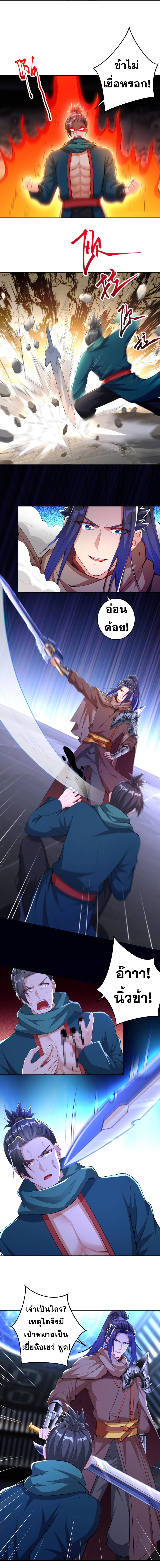 Against the Gods - อสูรพลิกฟ้า ตอนที่ 343 หน้า 15