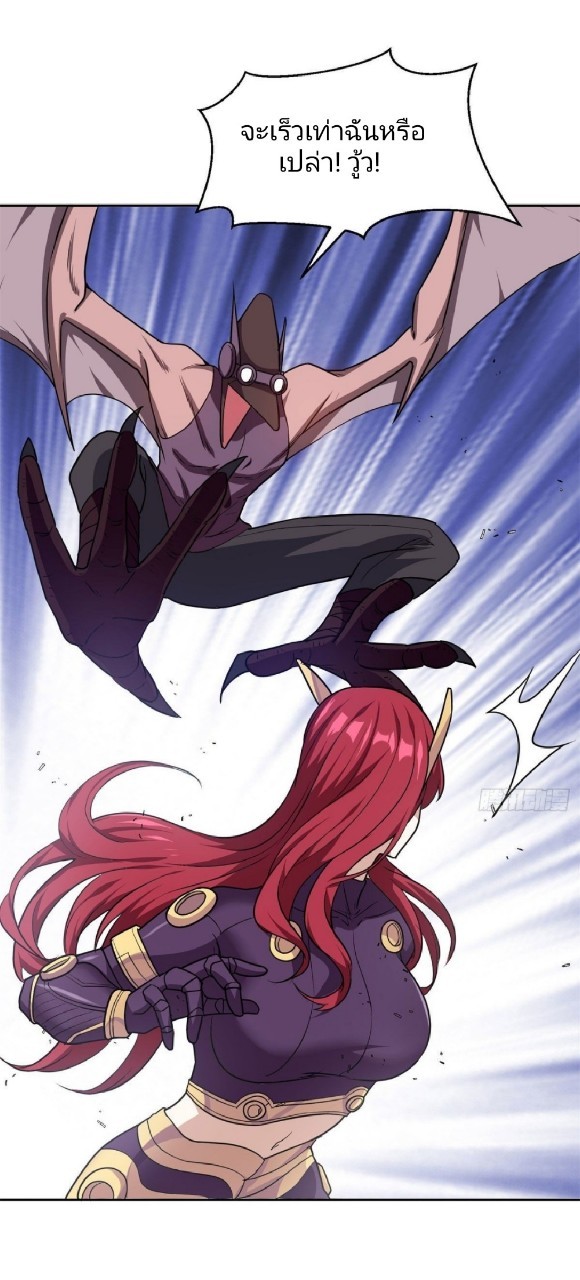 การเกิดใหม่ของพระเจ้ากับระบบผลาญเงินสุดกาว ตอนที่ 83 หน้า 14