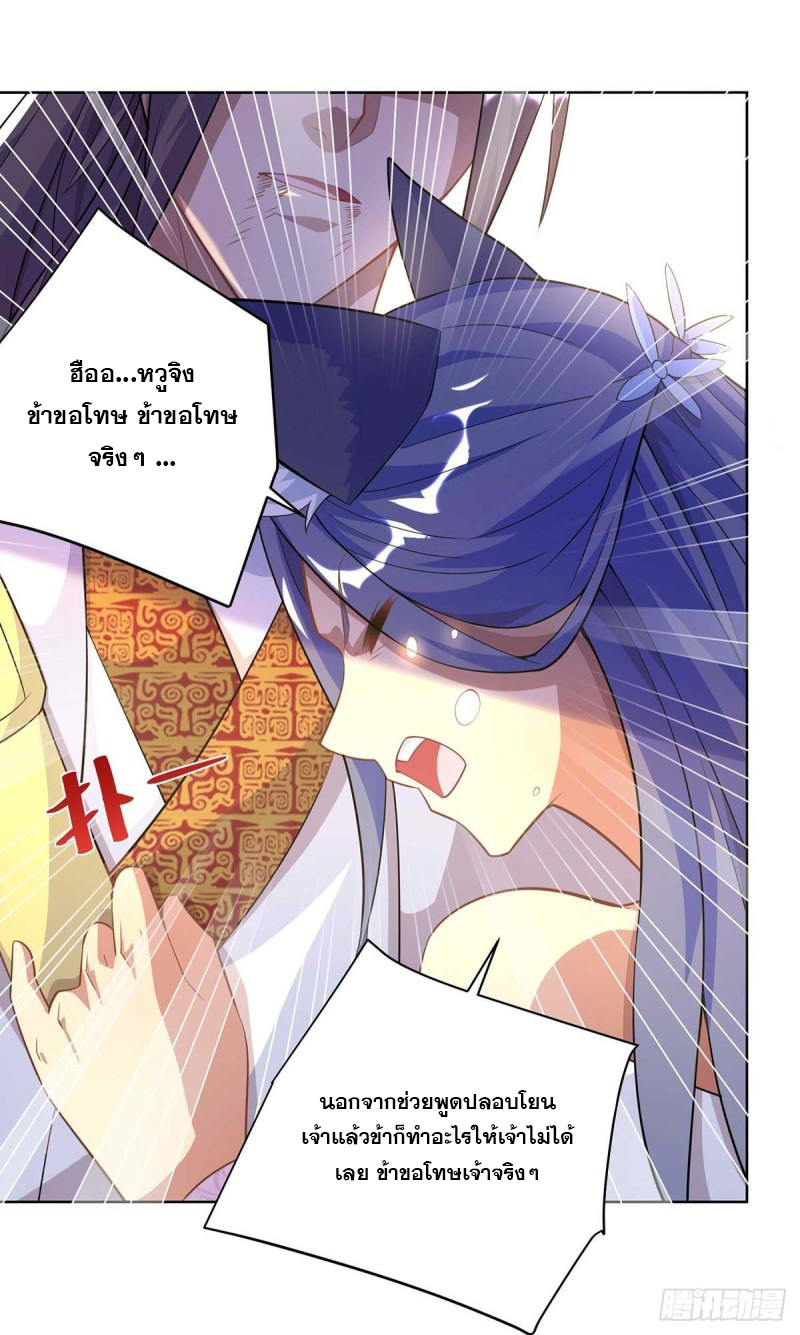 จักรพรรดิ 80,000 ปี ตอนที่ 137 หน้า 2