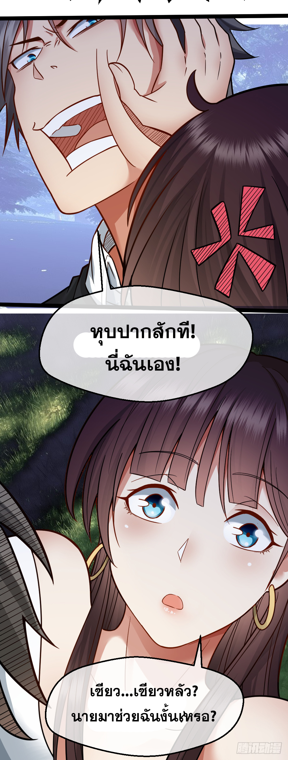 Peerless Genius System(ระบบอัจฉริยะไม่มีใครเหมือน) ตอนที่ 22 หน้า 22