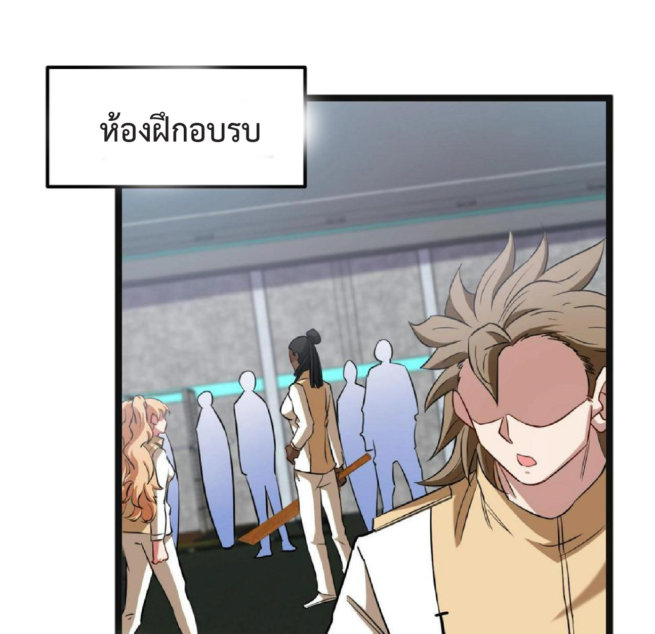 Super god system  ระบบสุดเทพ ตอนที่ 76 หน้า 41