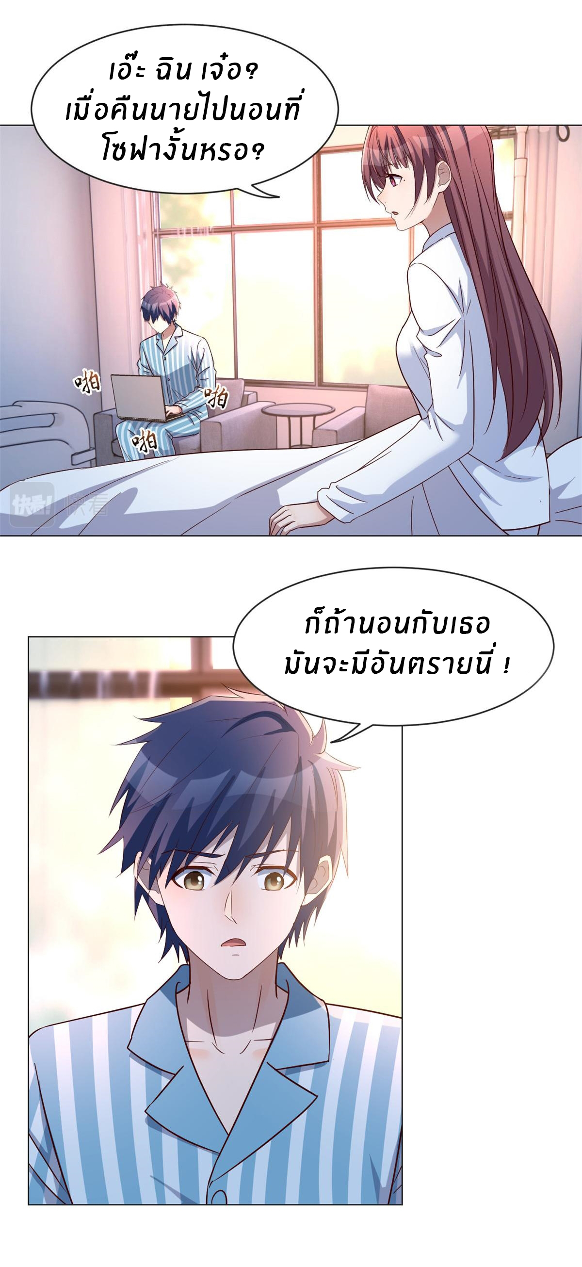 พี่สาวอยากเล่นคุณ ตอนที่ 88 หน้า 13