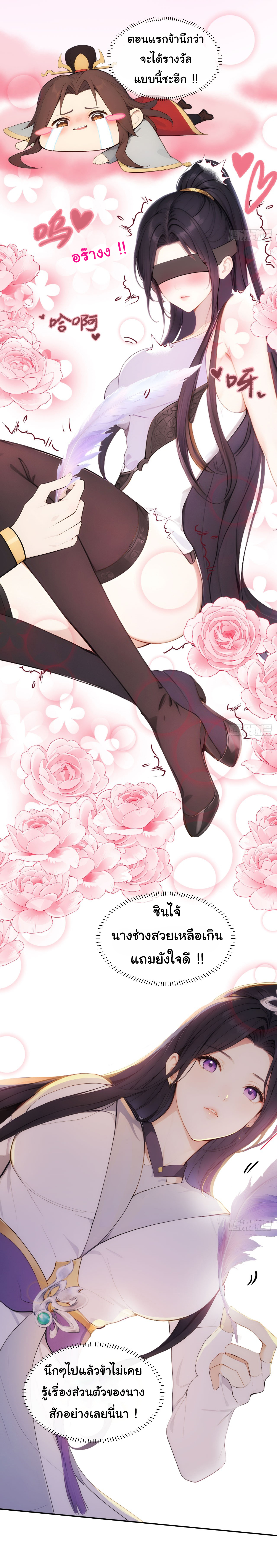 กระจอกแล้วทำไมยังไงข้าก็เป็นฮ่องเต้ ตอนที่ 9 หน้า 15