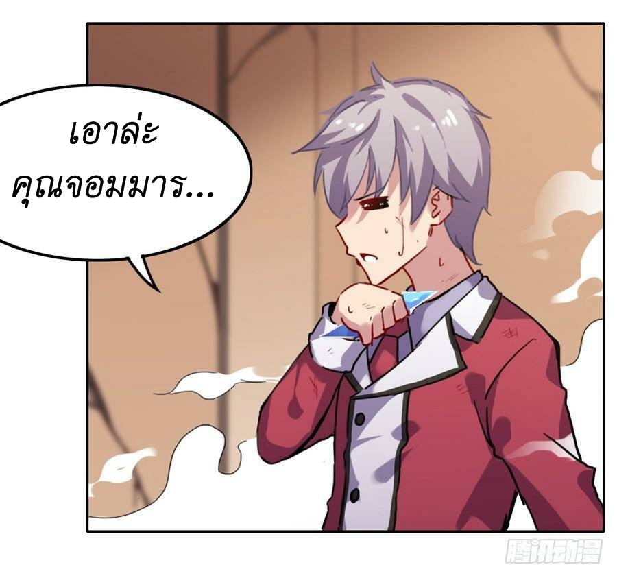 Pick a devil to be your maid ตอนที่ 2 หน้า 41