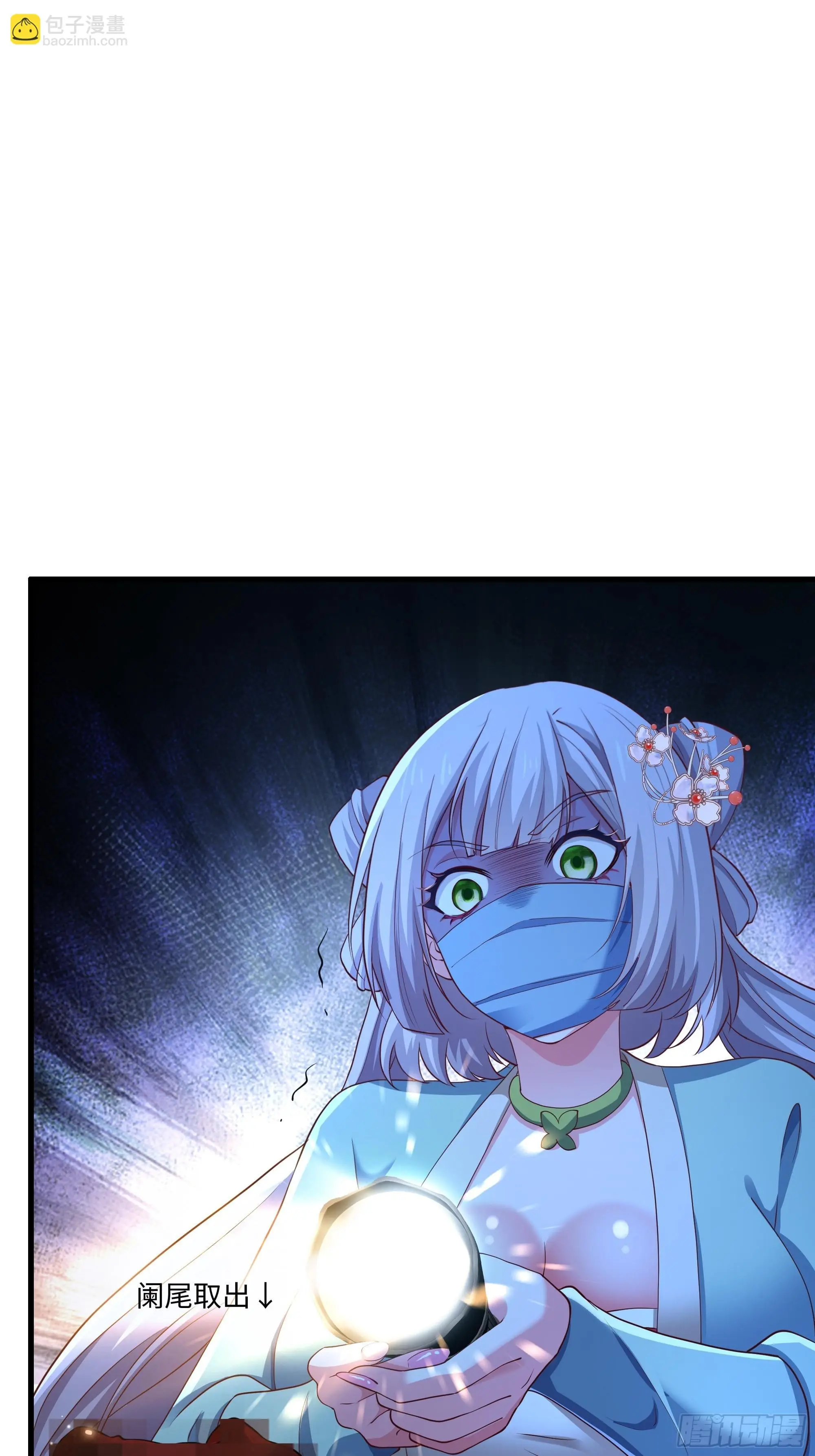 เกิดใหม่ครั้งนี้ของเป็นอู่ต้าหลางสุดแกร่ง ตอนที่ 6 หน้า 53