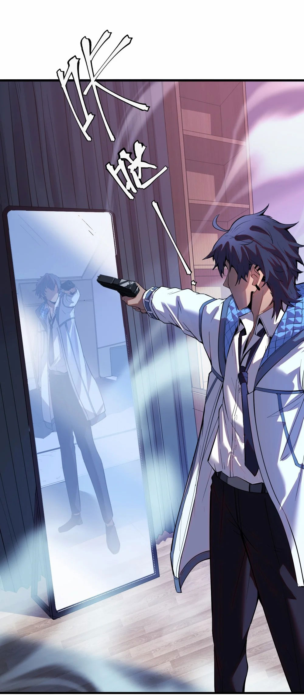 ราชาเหมันต์ ตอนที่ 3 หน้า 12