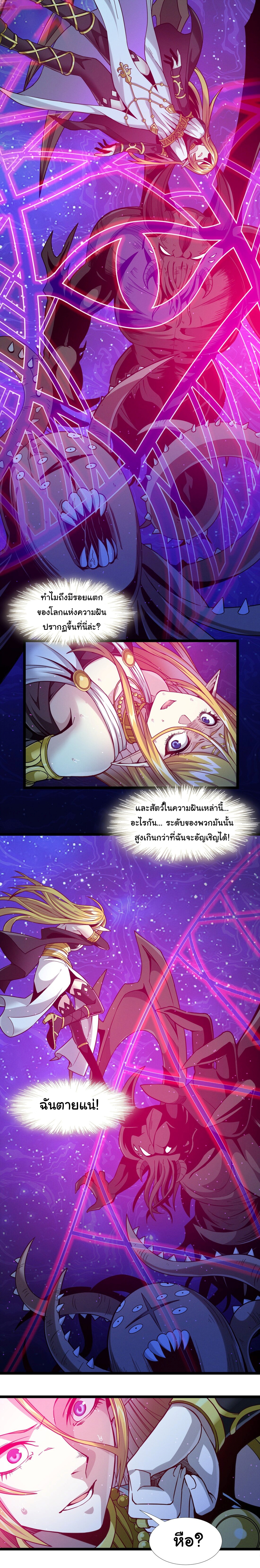 i'm really not the demon god's lackey ตอนที่ 25 หน้า 13