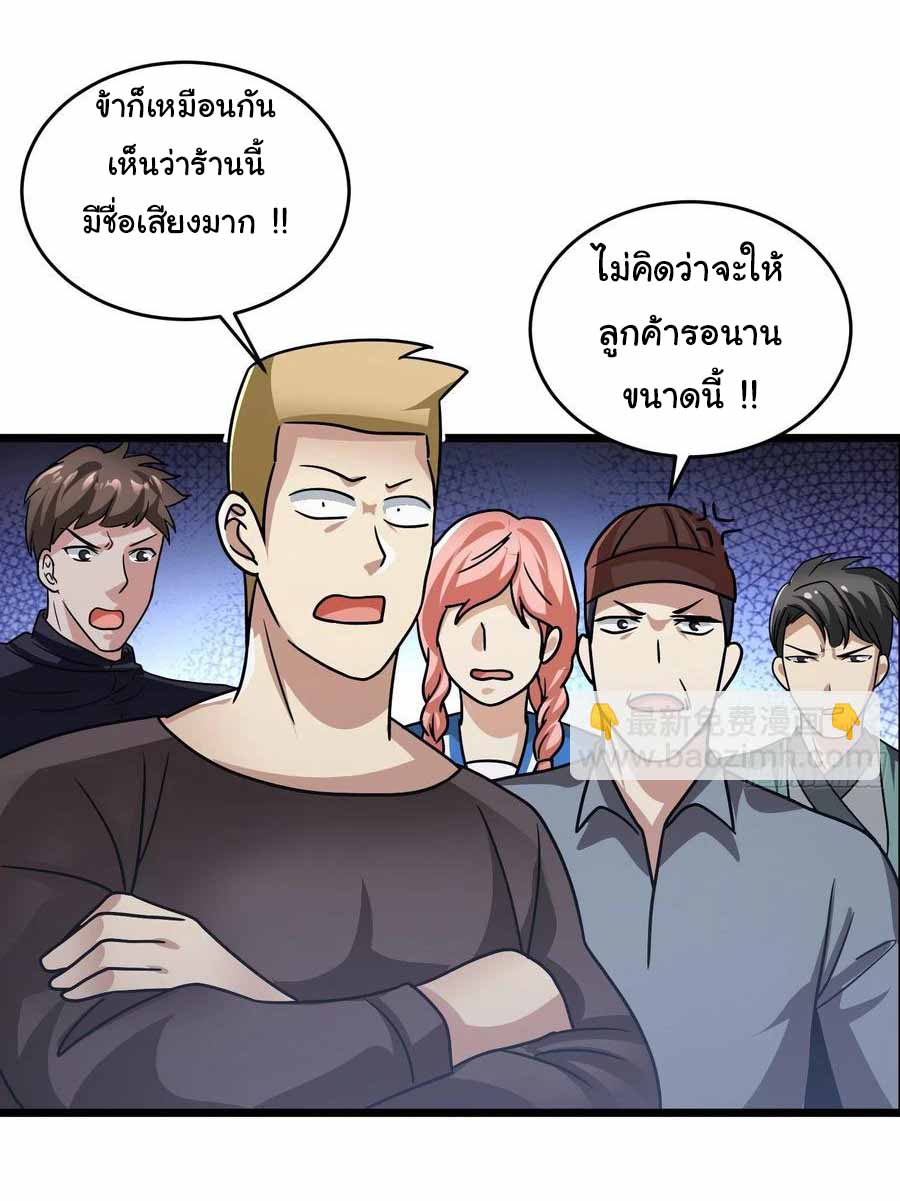 สายเลือดของข้าคือราชันย์ทั้ง 7 ตอนที่ 20 หน้า 35