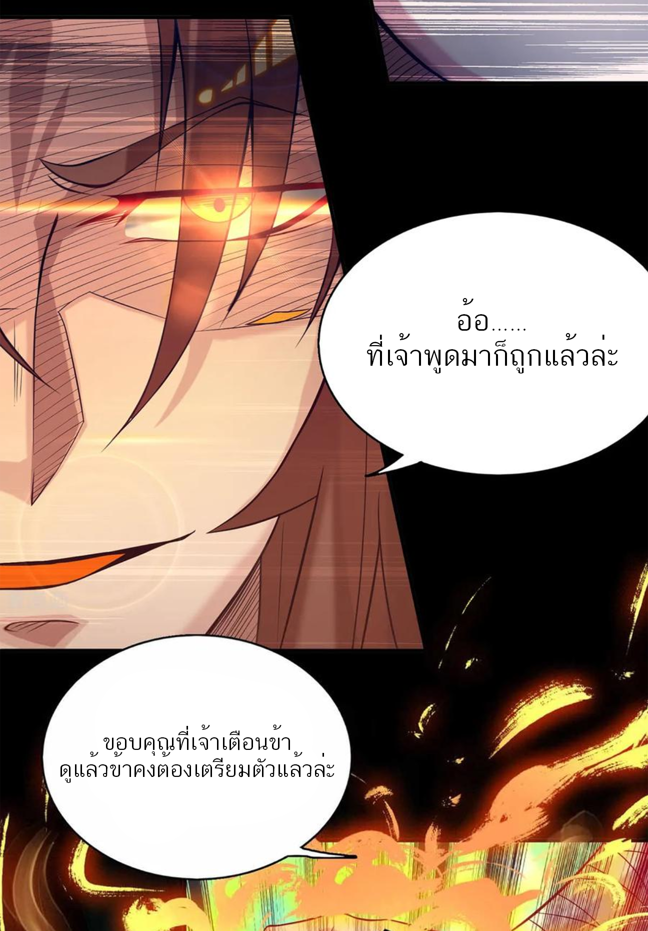 I Have Nine Female Disciples ตอนที่ 8 หน้า 16