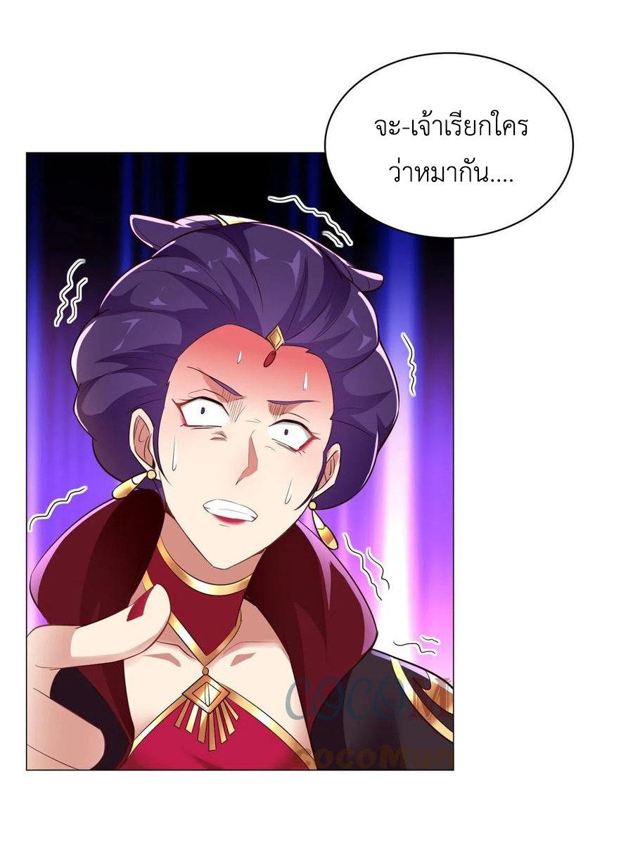 (ชนจีน) Dragon Master (จูหมิง นักรบเซียนมังกร) ตอนที่ 69 หน้า 49