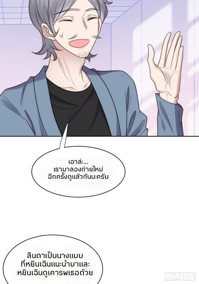 MakeUp Queen ตอนที่ 11 หน้า 3