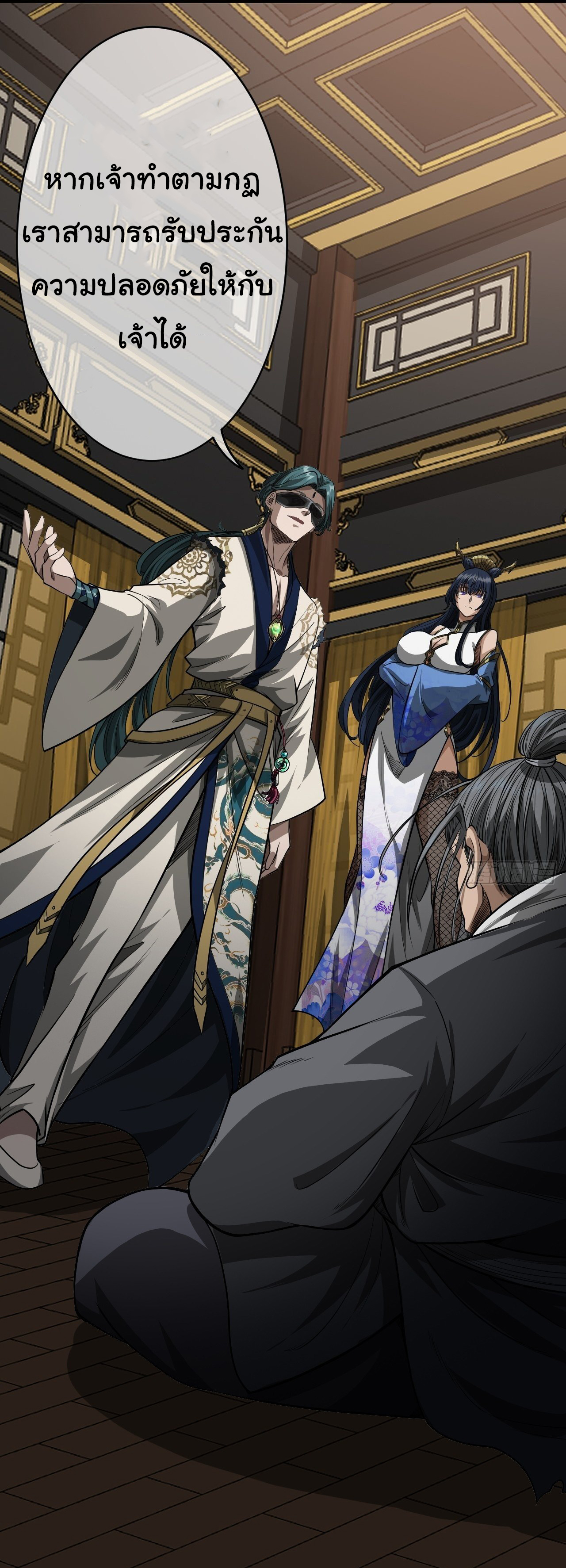 Demon Emperor ตอนที่ 18 หน้า 10