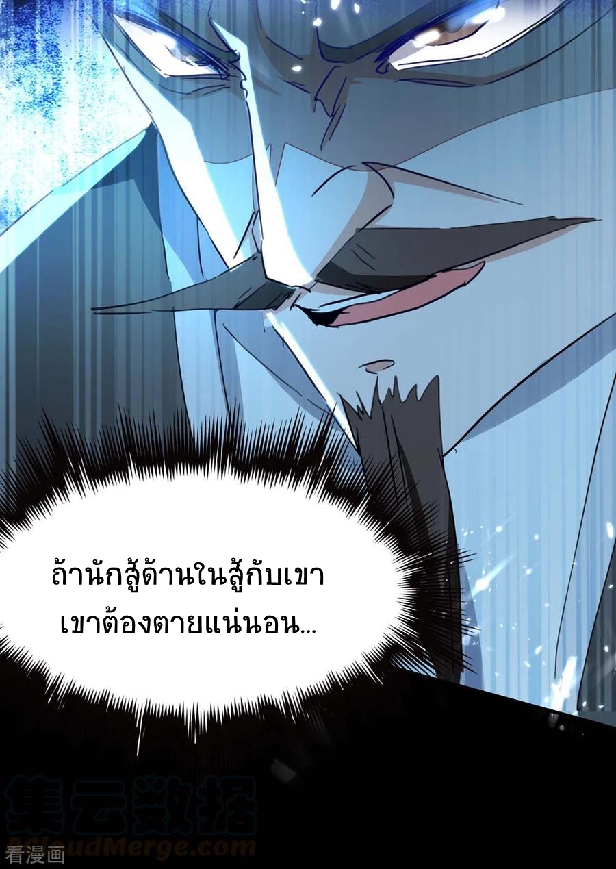 การกลับมาของจักพรรดิ์ ตอนที่ 191 หน้า 14