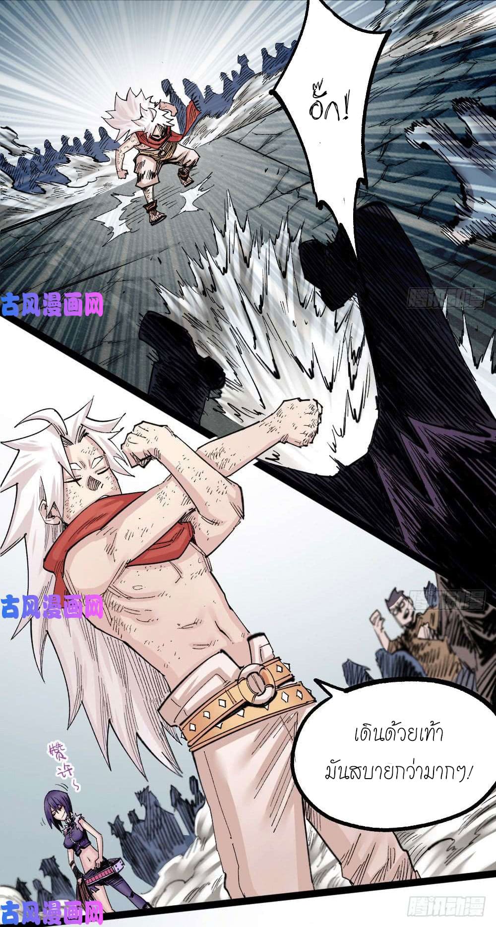 The doctor's Supremacy ตอนที่ 37 หน้า 29