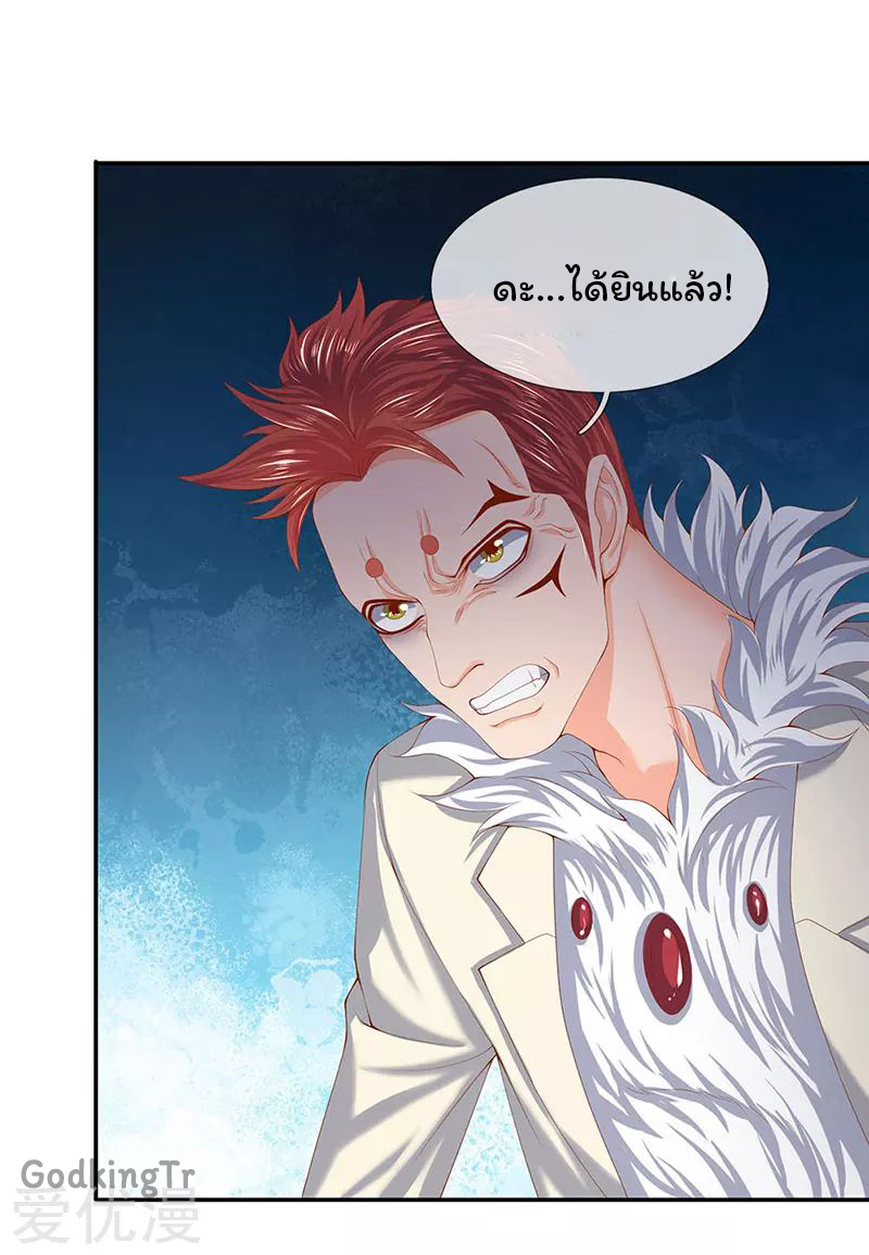 ราชาเทพนิรันดร์ (Eternal god king) ตอนที่ 62 หน้า 16