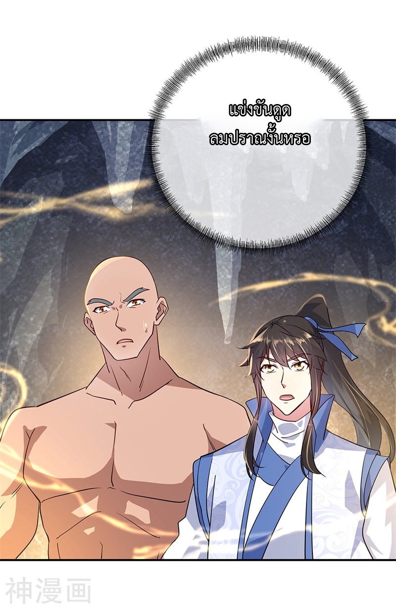 peerless battle spirit ตอนที่ 155 หน้า 13