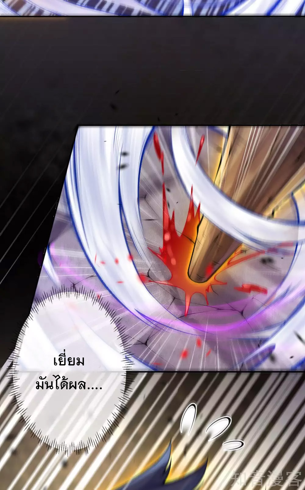 อาณาจักรดาบอมตะ ตอนที่ 3 หน้า 38