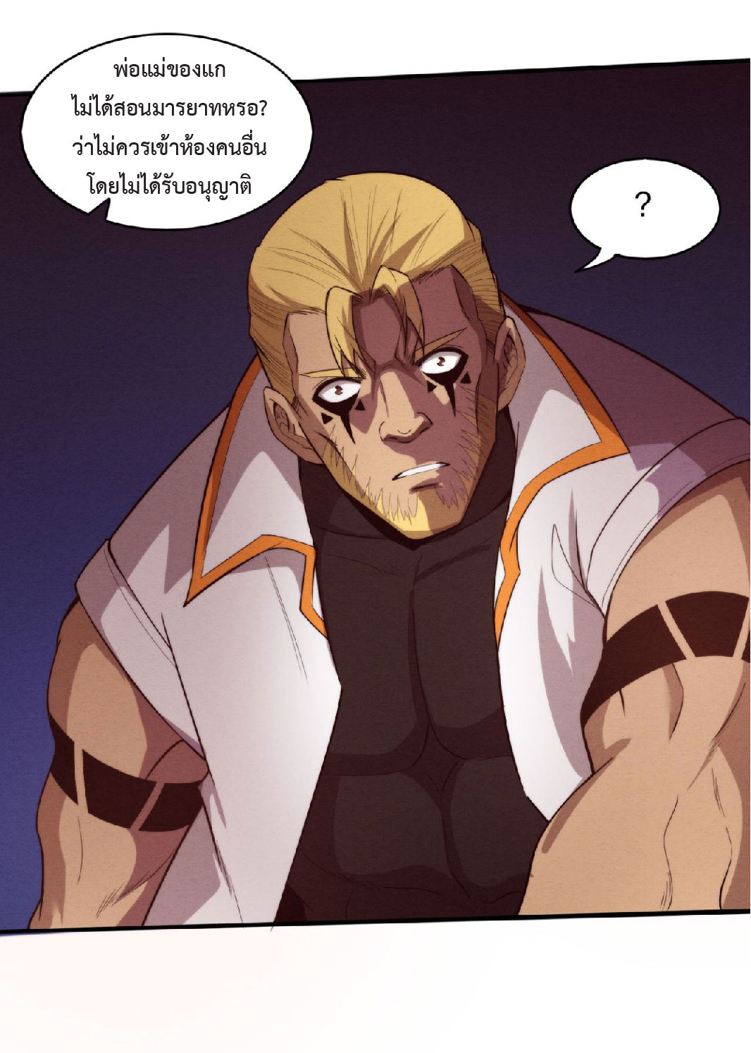 the frenzy of evolution การวิวัฒนาการที่บ้าคลั่ง ตอนที่ 83 หน้า 32